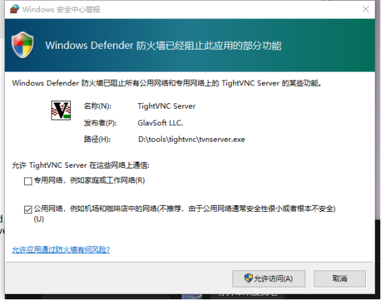 网络软件与C%2FS架构-0